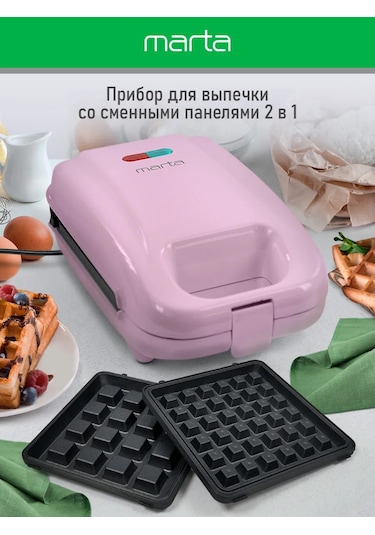 Marta Çıkarılabilir Panelli 2'si 1 Arada Elektrikli Waffle Makinesi 244793246