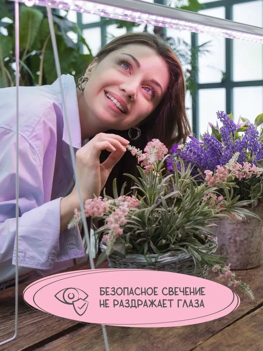 Uniel Fitolamp İçin Fideler Ve Bitkiler 24w 872 Mm 46665729 Açık Ton Pembe