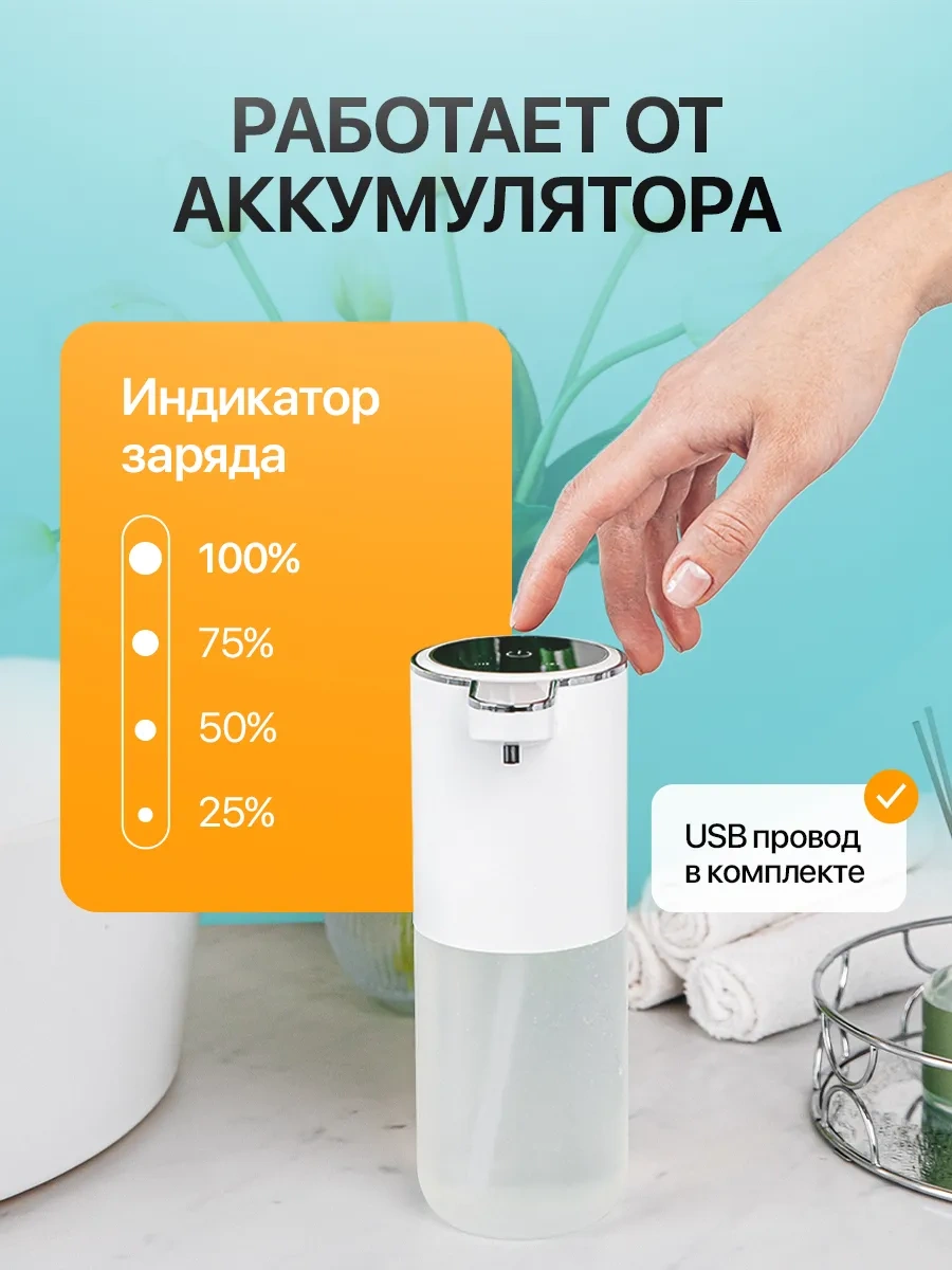 Artofdream Dokunmatik Deterjan Ve Sabunluk 414735180 Beyaz