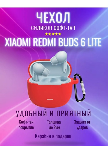 Dkml Xiaomi Redmi Buds 6 Lite İçin Silikon Soft-touch Kılıf 373663557 Kırmızı