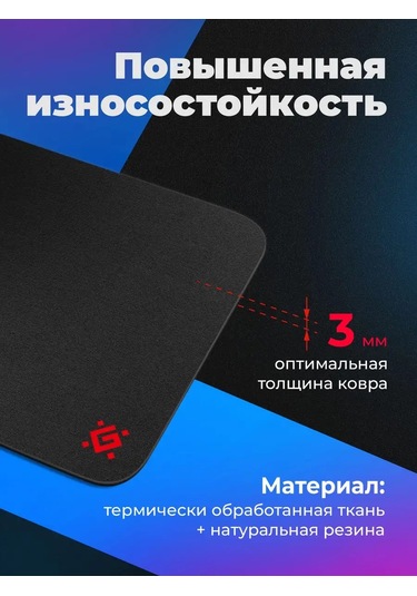 Defender Black S 250 350 3 Mm Oyuncu Mouse Pedi, Kumaş+kauçuk 160629943