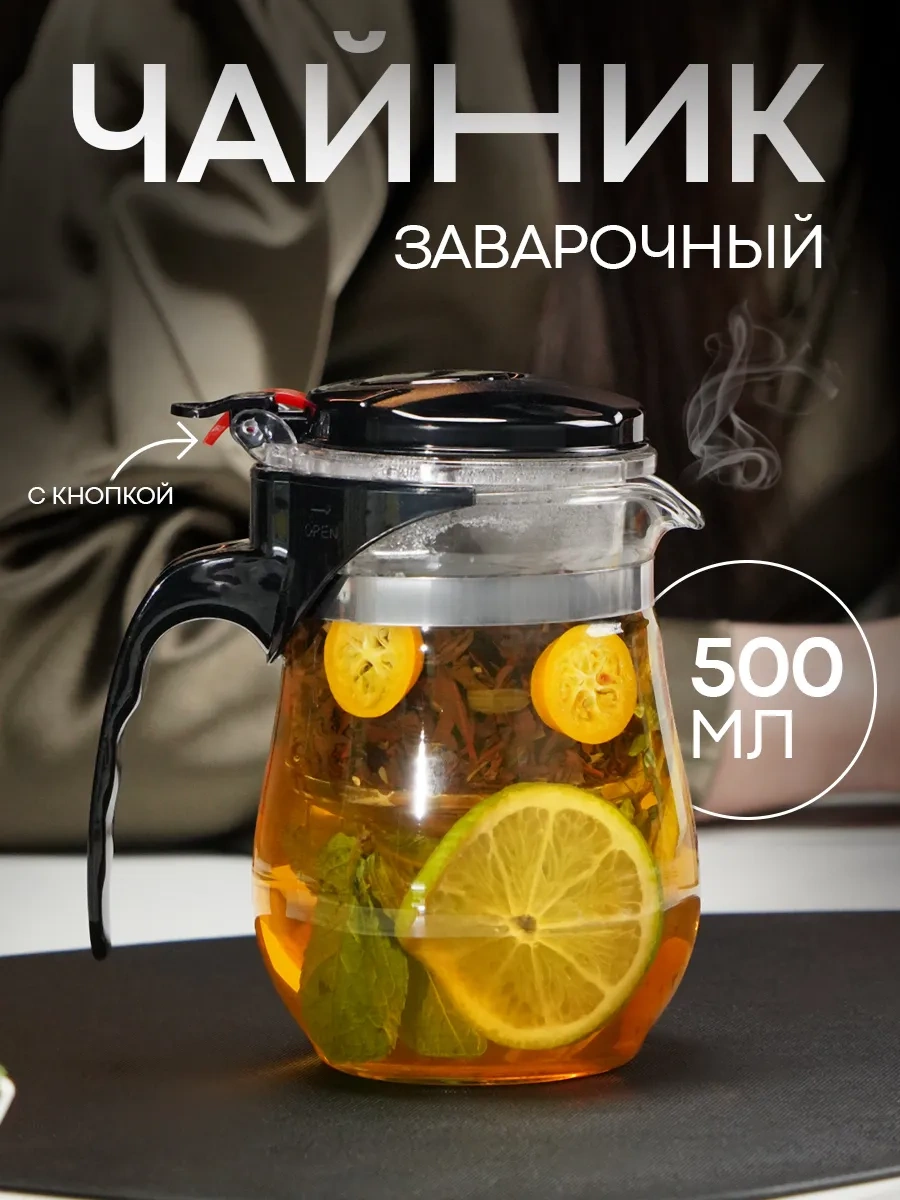 Magistro Cam Demlik "meksiko" 500 Ml 62340078 Siyah