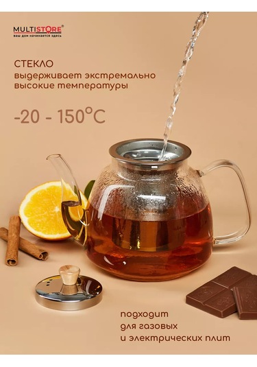 Multıstore 1100 Ml Cam Demlik Çaydanlık 185372794 Beyaz