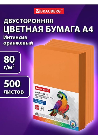 Brauberg Maruz Renkli Ofis Kağıdı A4, 500 Yaprak, Turuncu 154047747 Okul