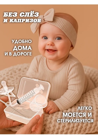 Nibler Silikonovyj Başlıklı İlaca Dağıtıcı 319815713 Beyaz