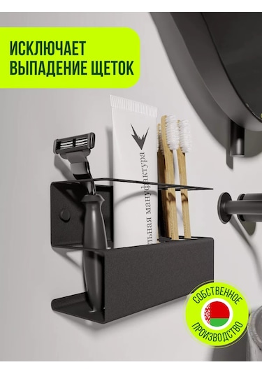 Stal'naa Manufaktura Diş Fırçası Ve Macunu İçin Duvar Tipi Tutucu 168915280 Siyah Mat