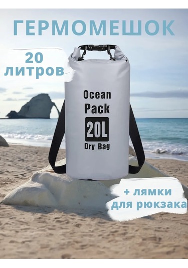 Mudretsoff 20l Su Geçirmez Çanta 446434598 Gri