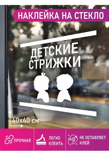 Mimitrend Çocuk Saç Kesimleri Çıkartması 212954870 Beyaz