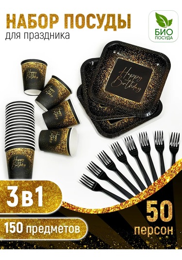 Kartoneko Parti İçin Tek Kullanımlık Tabak Seti 275521634 100 adet