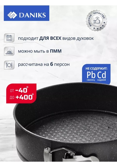 Daniks Yapışmaz Çelik Yuvarlak Granit Pişirme Kabı 186784605 Siyah