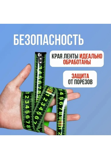 Kosona Rus Yapımı 5 Metre Kendinden Kilitlenen Floresan Şerit Metre - Yüksek Hassasiyetli