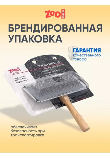 Zooone Kediler Ve Köpekler İçin Tüy Dökücü Fırça, Damlasız, Hafif, L 203135943