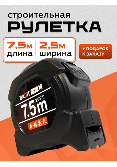 Ti&mi 7.5 M İnşaat Ölçüm Şerit Metresi 371011973 7.5 M