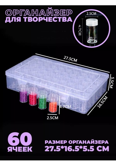 Net Brenda İlmek Ve Elmas Mozaik İçin Düzenleyici 219155313