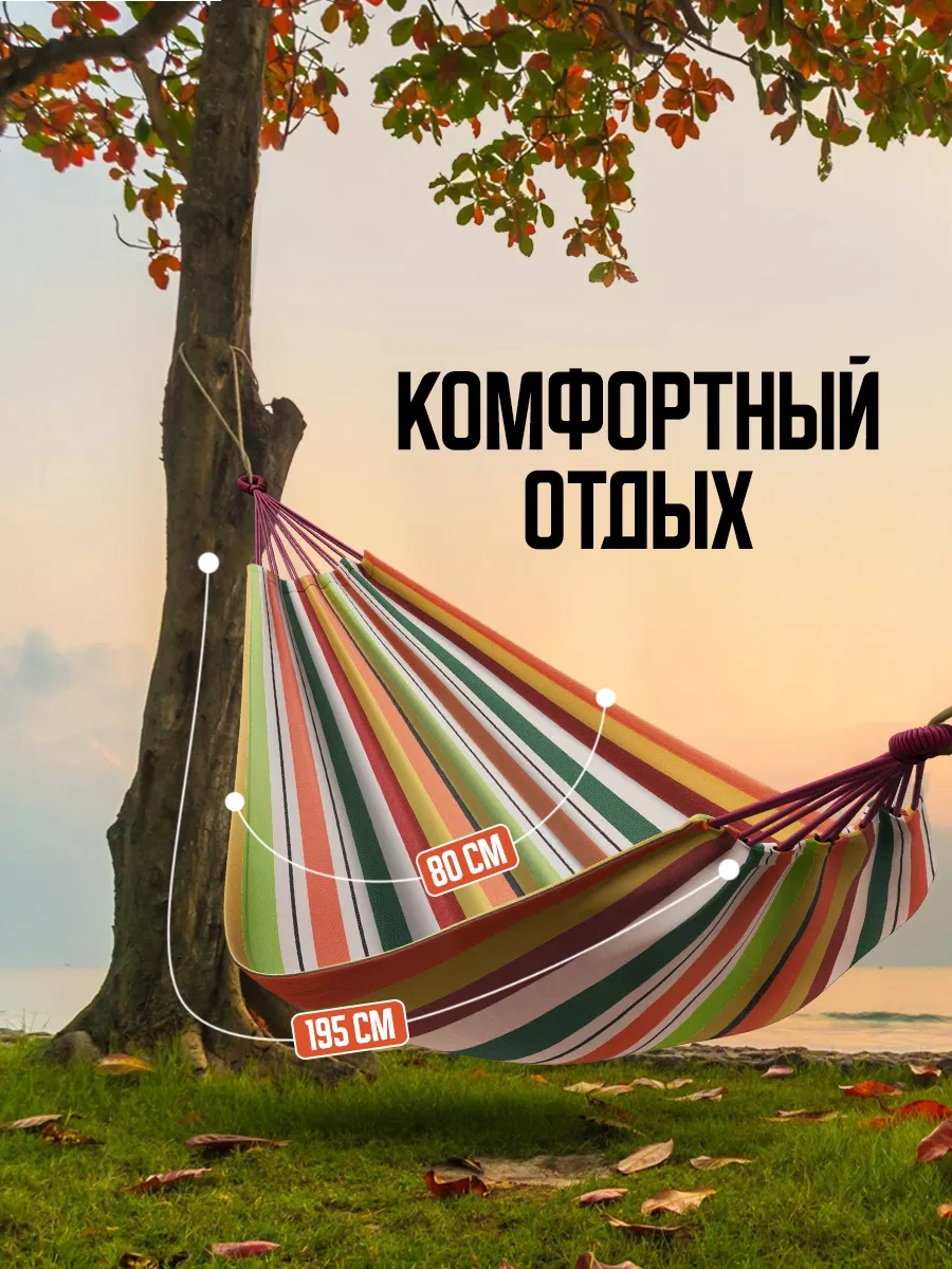 Velton Bahçe Ve Turizm İçin Asma Hamak 225293021 Turuncu