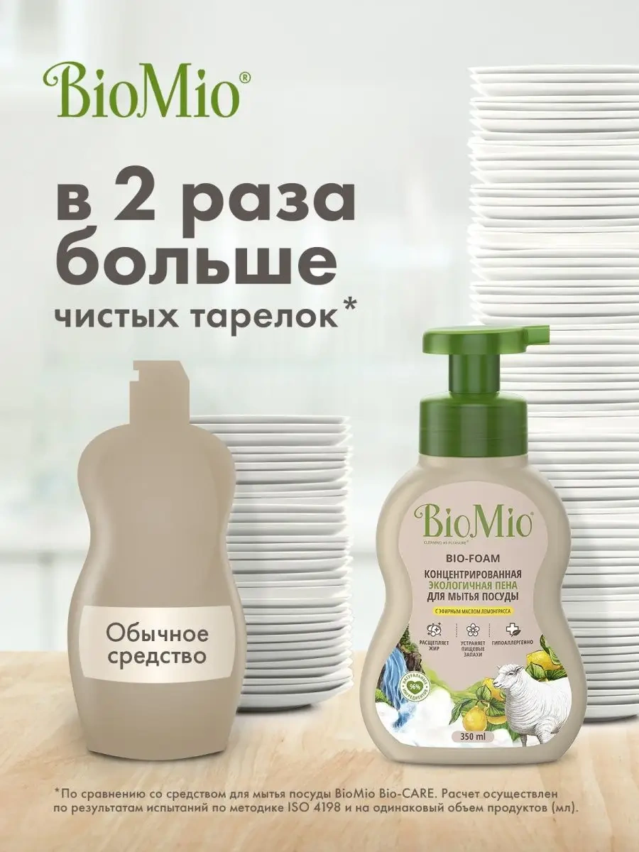 Biomio Bulaşık Deterjanı, Eko Köpük, Limon Otu, 350 Ml 44264938