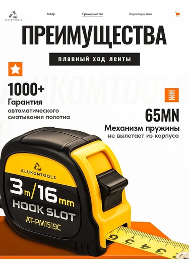 Alukomtools Şantiye Tekerleği 3 M X 16 Mm, İki Sabitleme Düğmesi 327962117 3 M