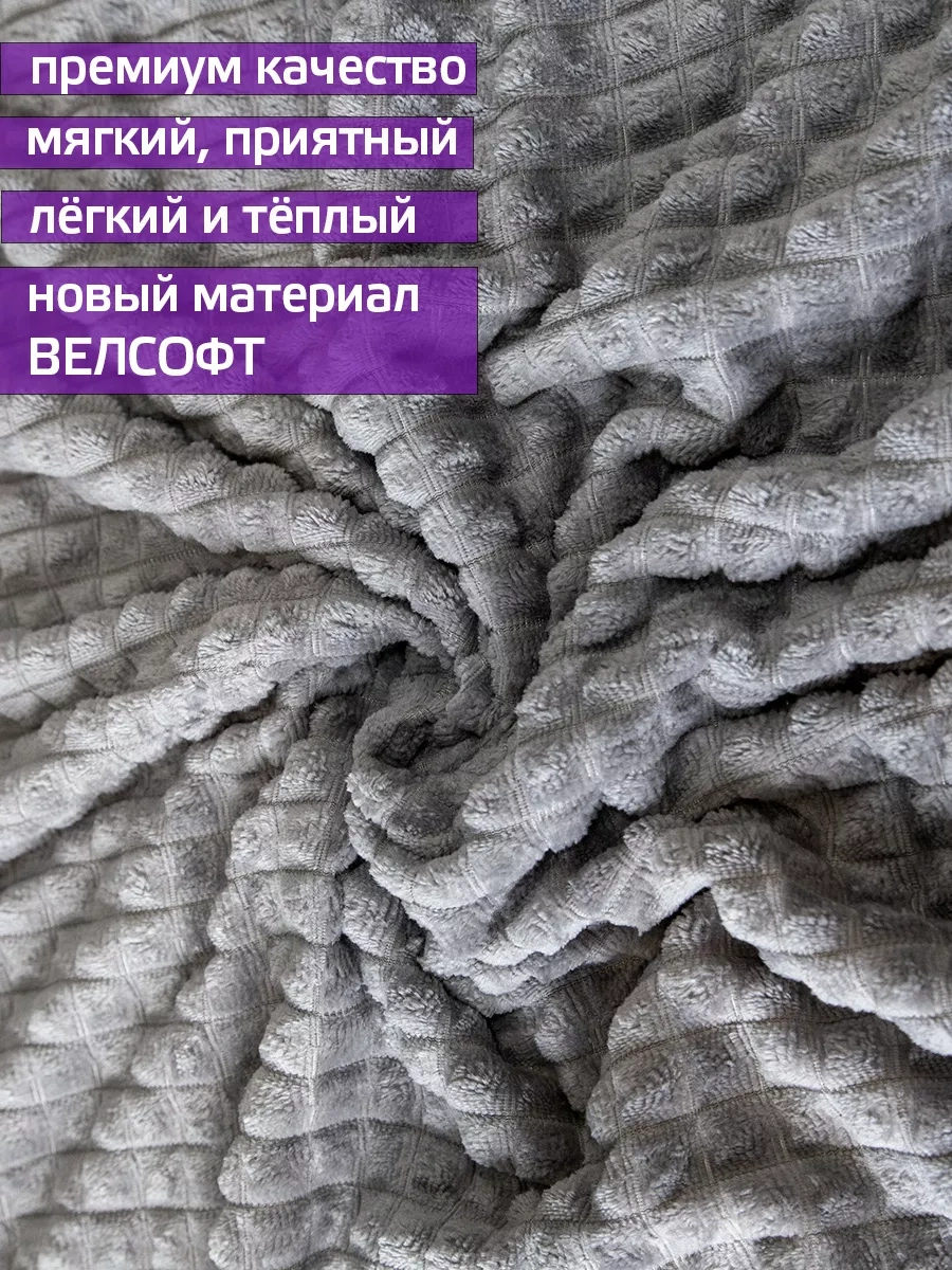 Domasnij Tekstil' Yatak Örtüsü 200x220 Kanepe Örtüsü 203380855 Gri