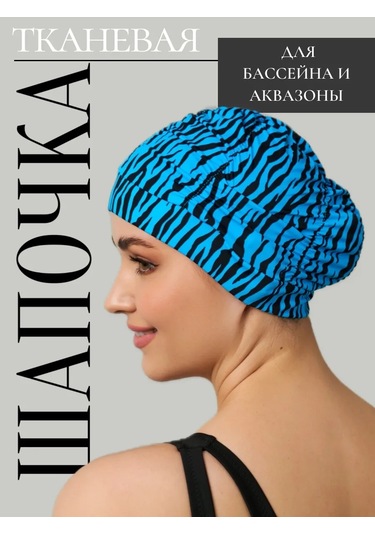 Havuz Ve Su Parkurundaki Kumaş Yüzme Bonesi 390223117 Açık Mavi