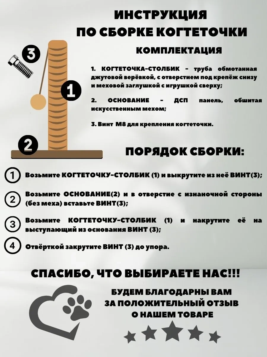 Mr Cat Tırnak Törpüleme Direği 148071818