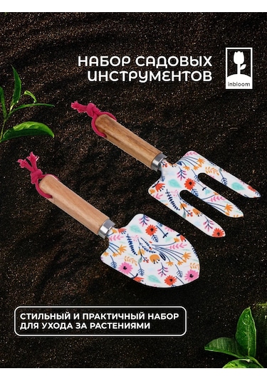 Inbloom Bahçe Aletleri Seti, Sebze Bahçesi Ve İç Mekan Bitkileri İçin 355867819