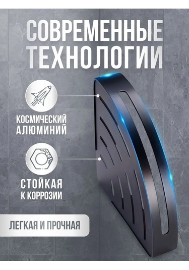 Lava Arte Banyo Köşe Askısı, Delmeye Gerek Yok, Siyah Metal 162307505 Siyah