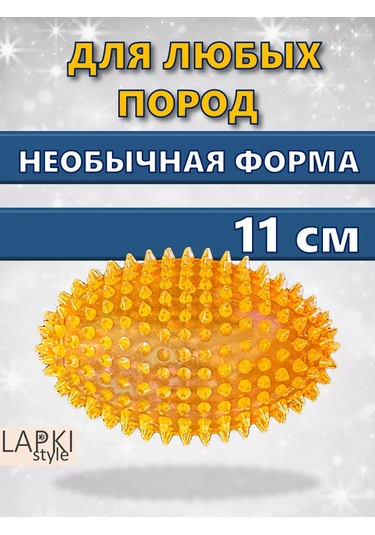 Lapkistyle Köpekler İçin Ragbi Topu 240323449