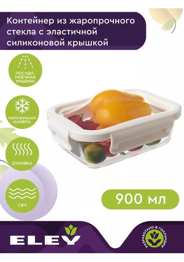 Eley Elastik Kapaklı Cam Gıda Saklama Kabı 174422313 Beyaz