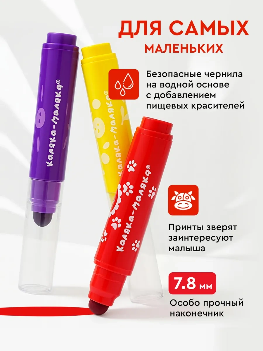 Kalaka-malaka Bebekler İçin Süper Yıkanabilir Keçeli Kalem 10 Renk Setleri 141722404