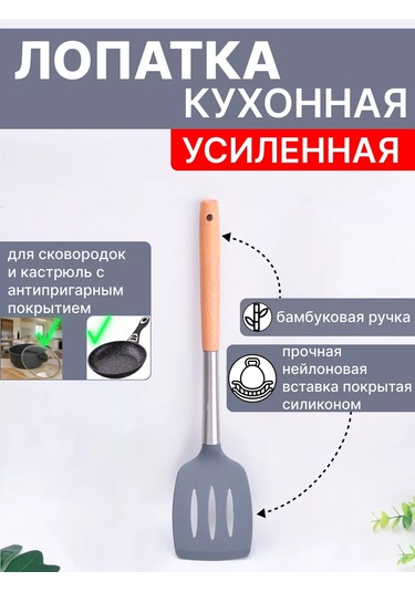 Fayda82 Silikon Mutfak Spatula, Kızartma İçin 202339490 Gri