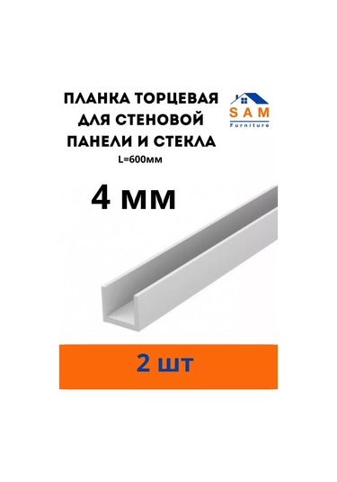 Sam Furniture Duvar Paneli İçin Uç Çubuğu 230339390 Gümüş