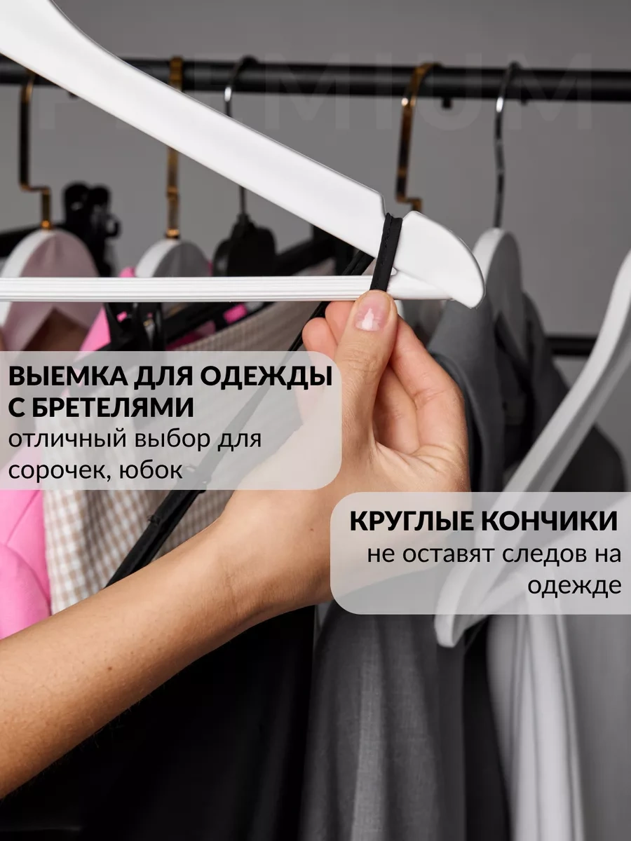 Dekoev Kıyafet Askıları Hangarlık 197205646 Beyaz