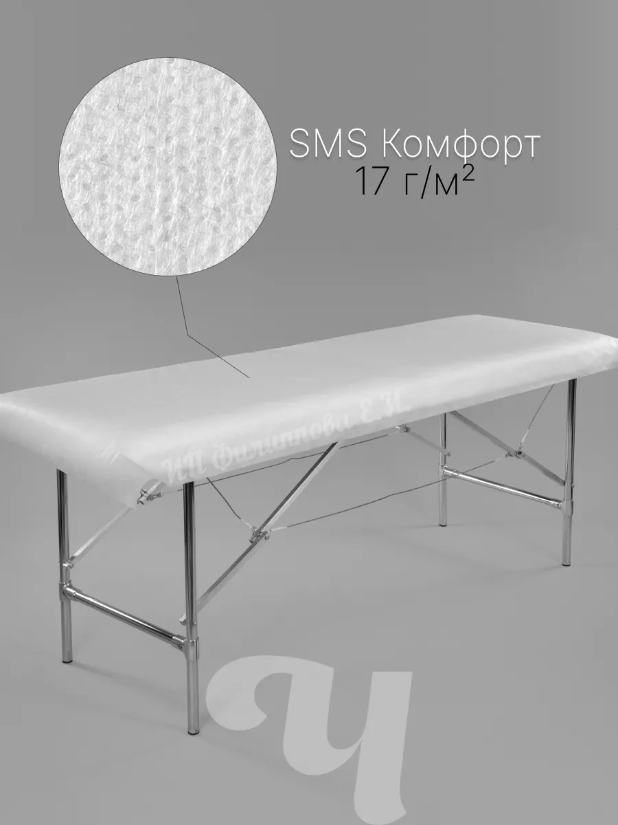 Cistov'e Masaj Kürsüsü İçin Tek Kullanımlık Tıbbi Çarşaflar 200x80 211832160