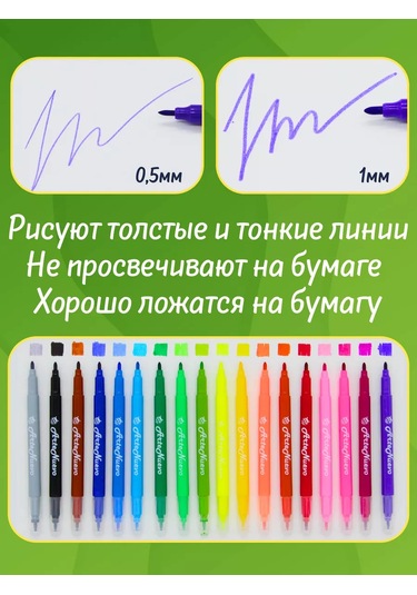 Artenuevo 18 Parça Çift Taraflı Keçeli Kalem Seti 218421703