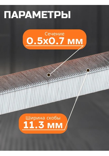 Startul 14 Mm Tip 53 Startul Profı Sertleştirilmiş Klipsler 1000 Adet 264379869