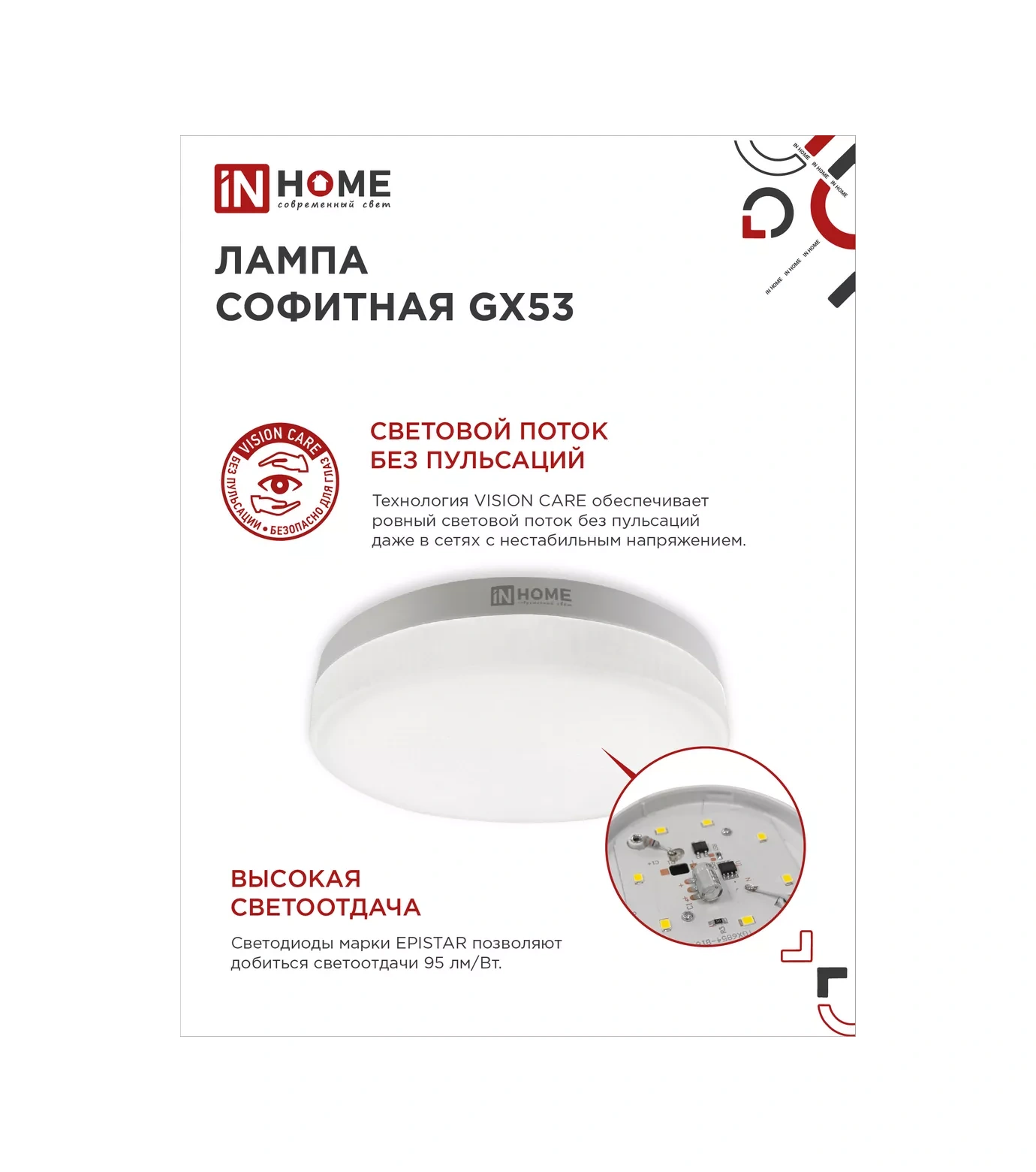 In Home Gx53 Led Ampuller 12w 4000k 10 Adet. 178274601