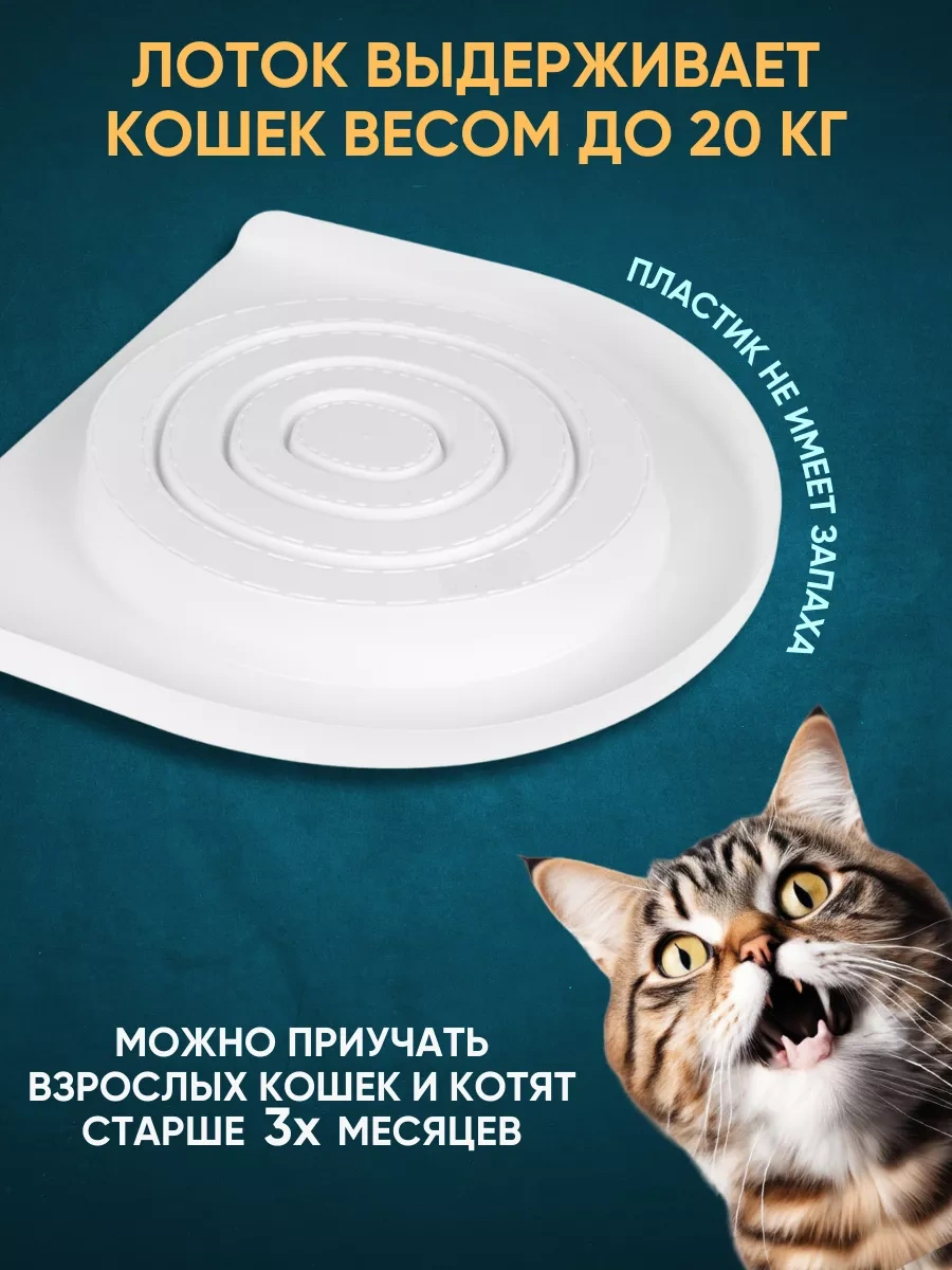 Anticarapki Kedileri Tuvalete Alıştırma Sistemi 8187877