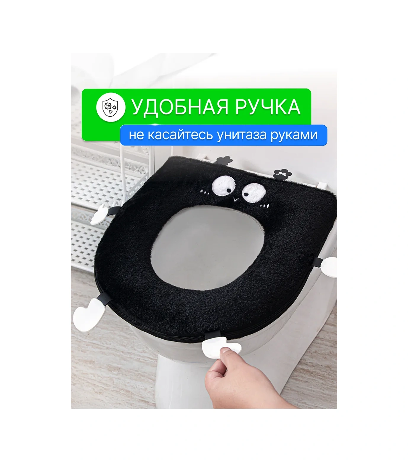 Hold&anz Tuvalet Klozet Dolgu Yumuşak Banyo Kılıfı 260493022 Siyah