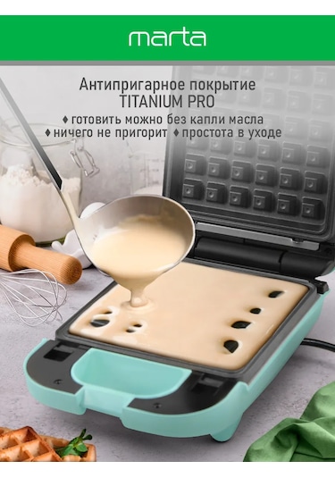 Marta 3'ü 1 Arada 850 W Çok Amaçlı Waffle Makinesi 241526533