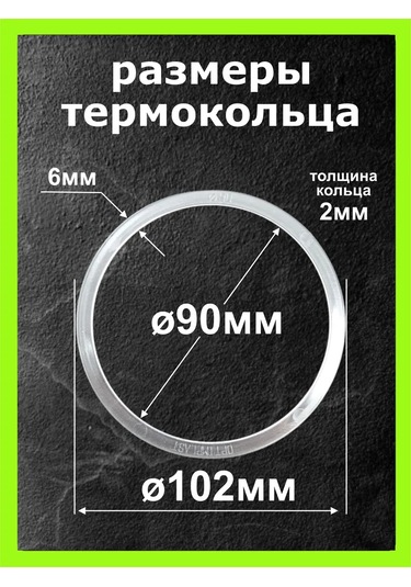 Ecola Gergi Tavan İçin Termal Halka 90mm. Koruyucu 20 Adet. 275377766