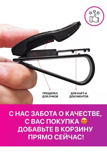 Carfashion Araba Güneşliği İçin Gözlük Ve Kartvizit Tutucu 1 Adet. 165921346 Siyah