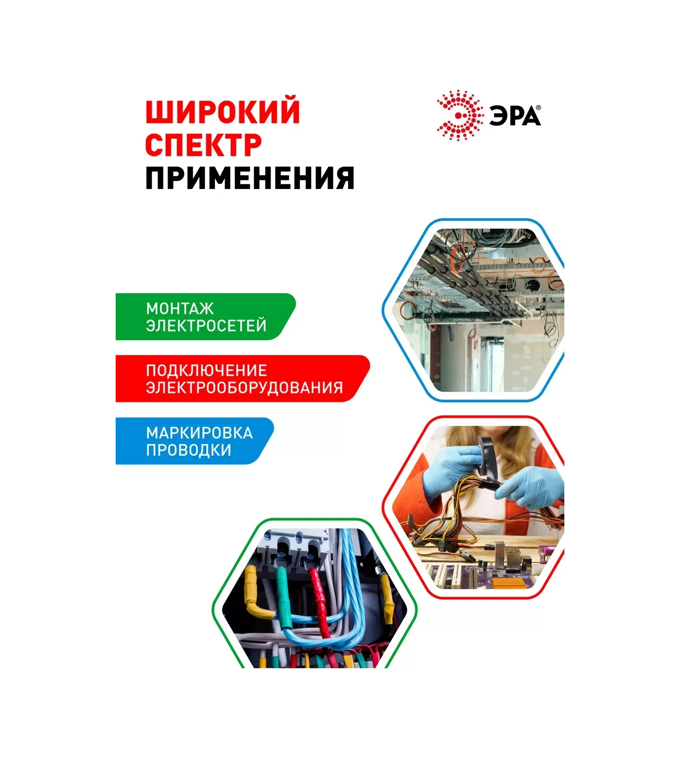 Era 5m 7 Adet Renkli Elektrik Bandı Seti 240451299