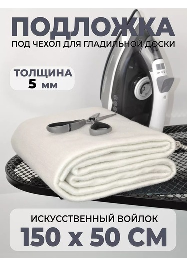 Ranelona Ütü Masası Altlığı Keçe Sünger 214467151 Diğer