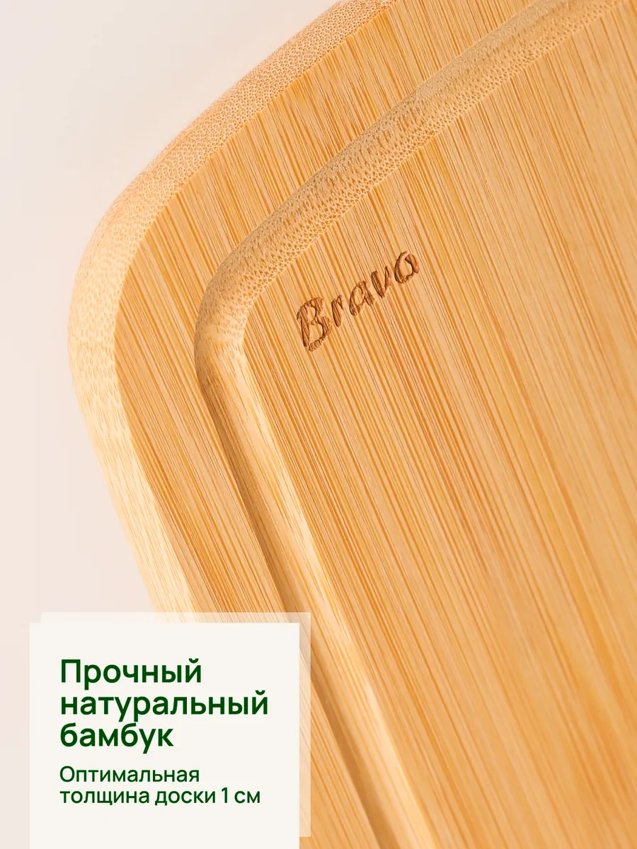 Bravo 3 Parçalık Ahşap Kesme Tahtası Seti 162514471 Bej