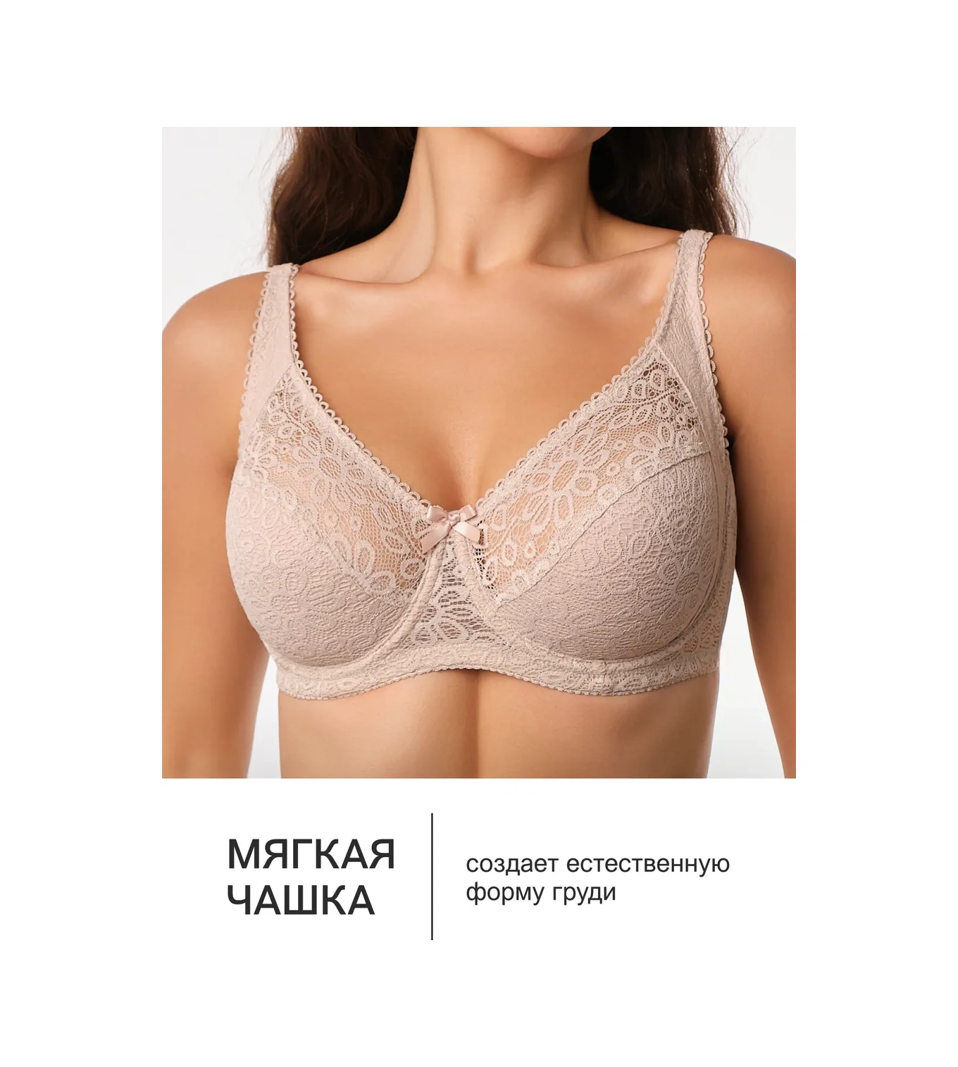 Oıro Dantel Sütyen Büyük Beden 455497386 Bej