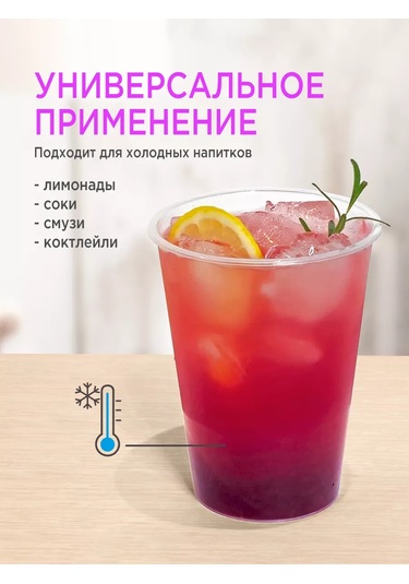 Lajtkompakt Tek Kullanımlık Plastik Bardaklar 375 Ml, 50'li Set 242156280 100 adet