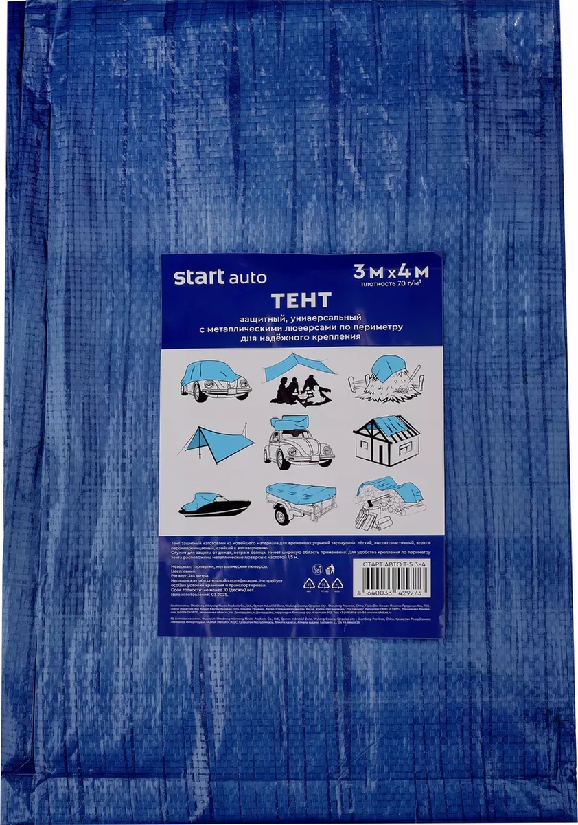 Start Evrensel Araç Brandası 3x4 M 219505820