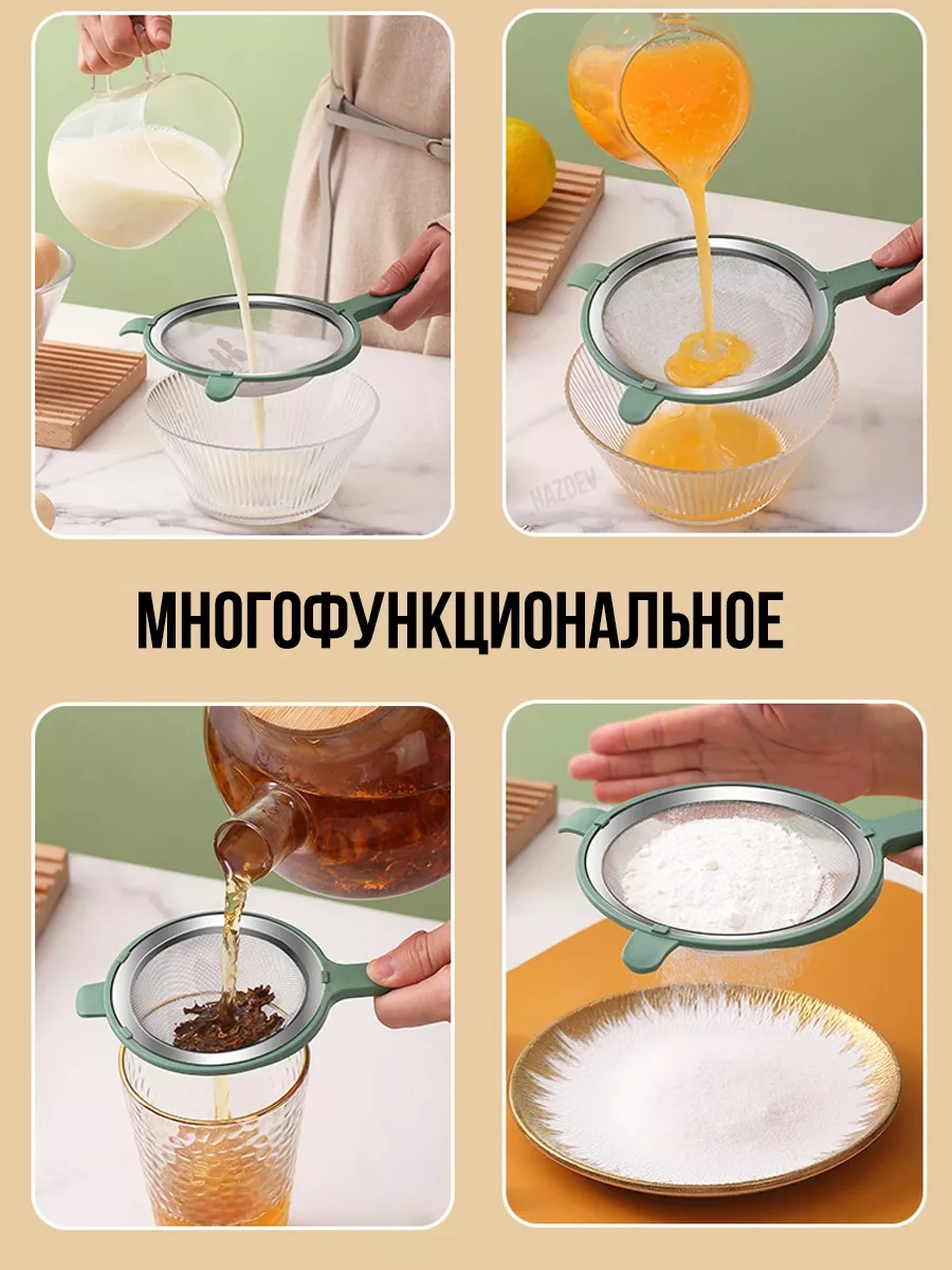 Hazdev Un Süzme Ve Köpük Alma İçin Elek 183396911 Beyaz