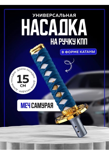 Necessary Car İtems Evrensel Vites Kolu Kapağı 224528949 Mavi