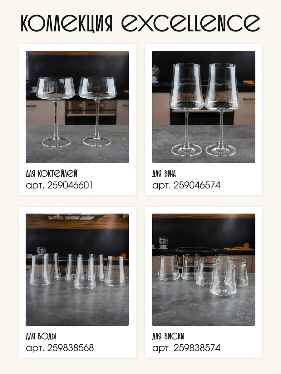 Repast Excellence Optic 210 Ml 2 Adet Şampanya Flutaları 259046597 Beyaz